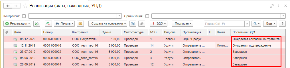 Контроль электронной первички рис.1.png Контроль электронной первички рис.1.png